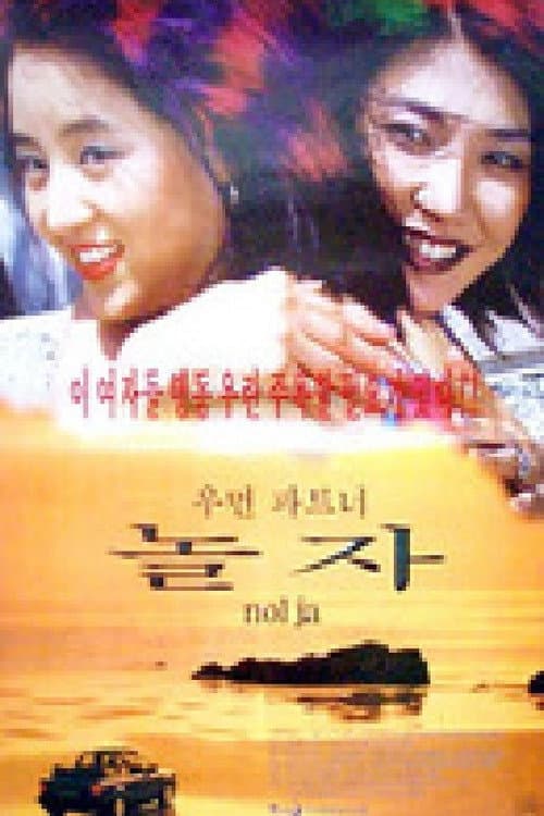 Plakat: Woman Partners
