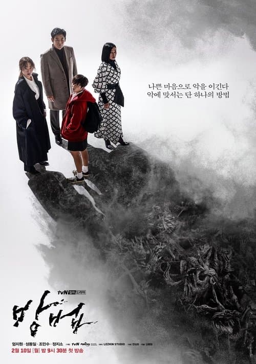 Plakat: The Cursed