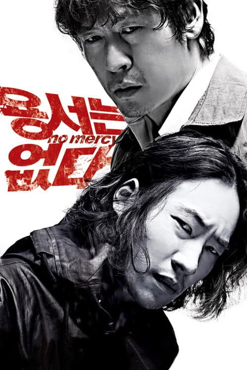 Plakat: No Mercy