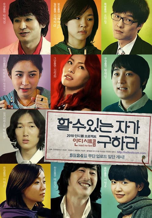 Plakat: Read My Lips