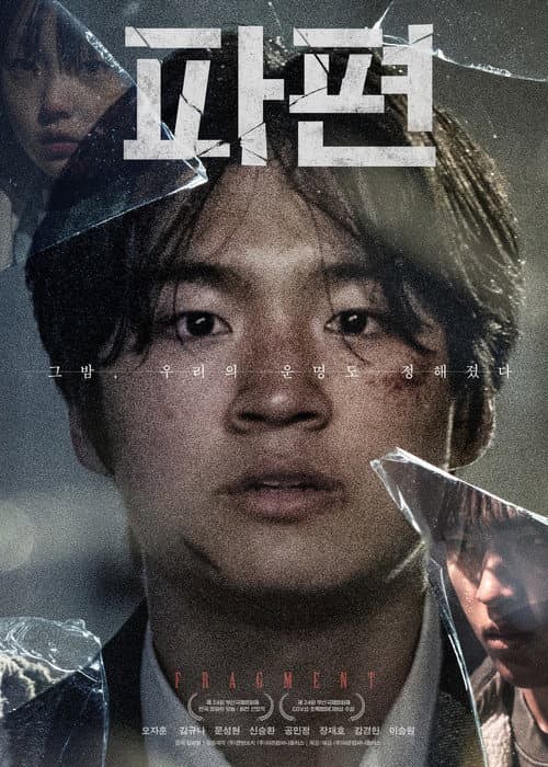 Plakat: Fragment