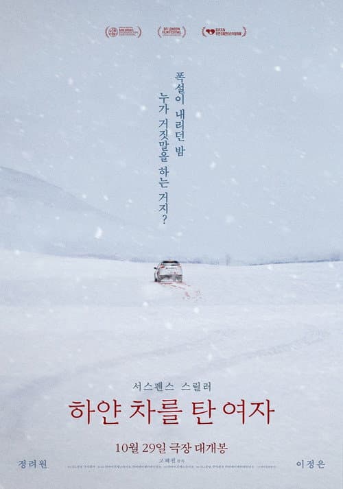Plakat: The Woman in the White Car
