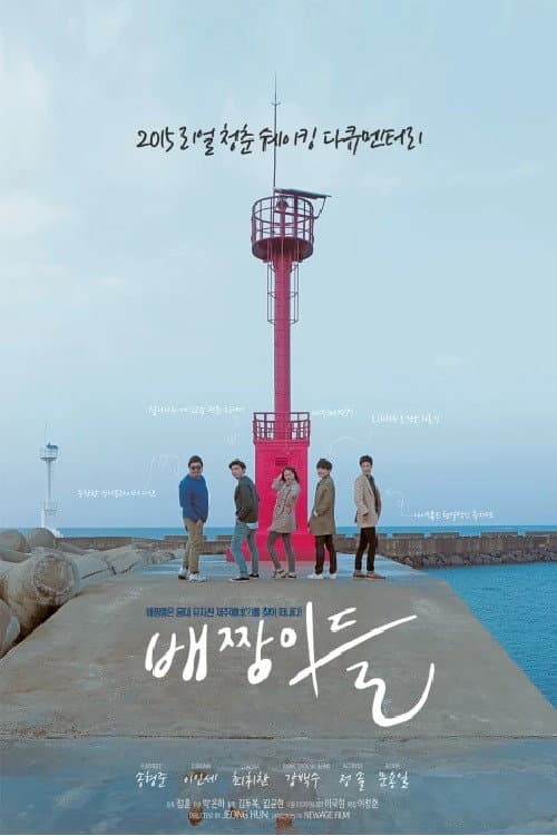 Plakat: For Your Youth