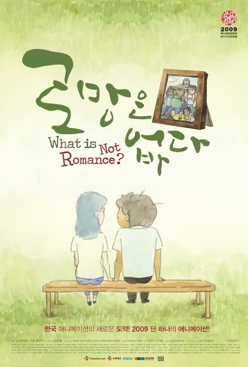Plakat: What Is Not Romance