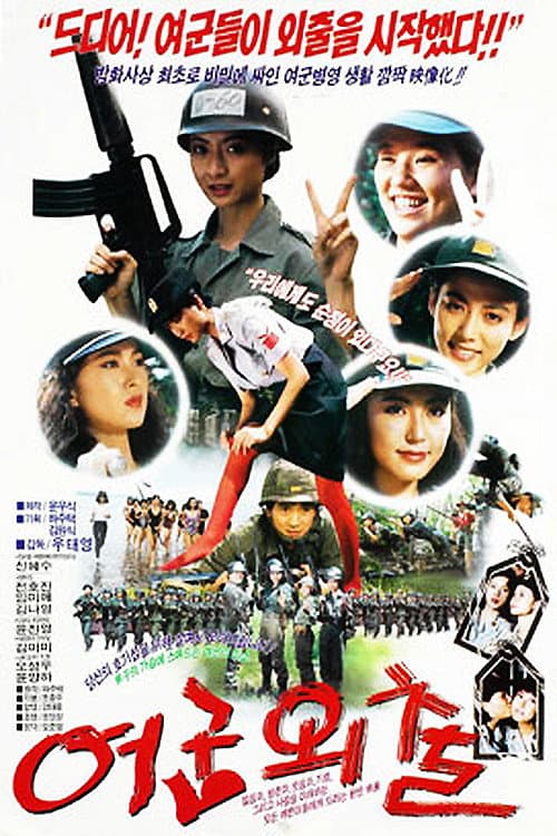 Plakat: She Takes Leave