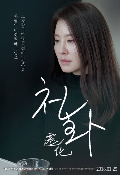Plakat: A Living Being