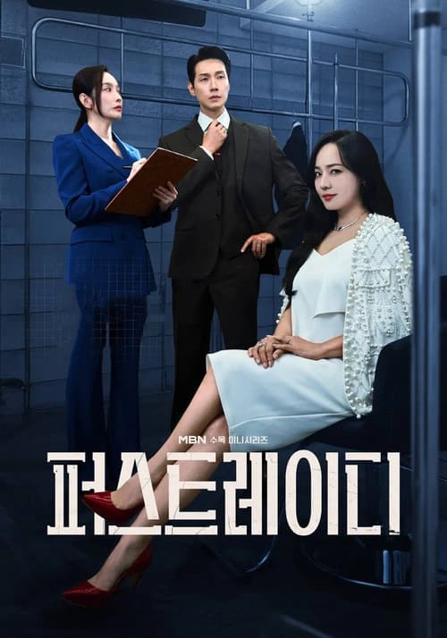Plakat: First Lady