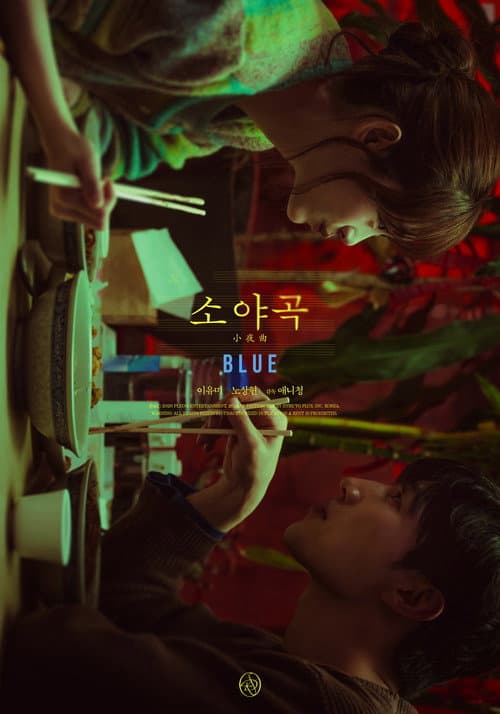 Plakat: Blue