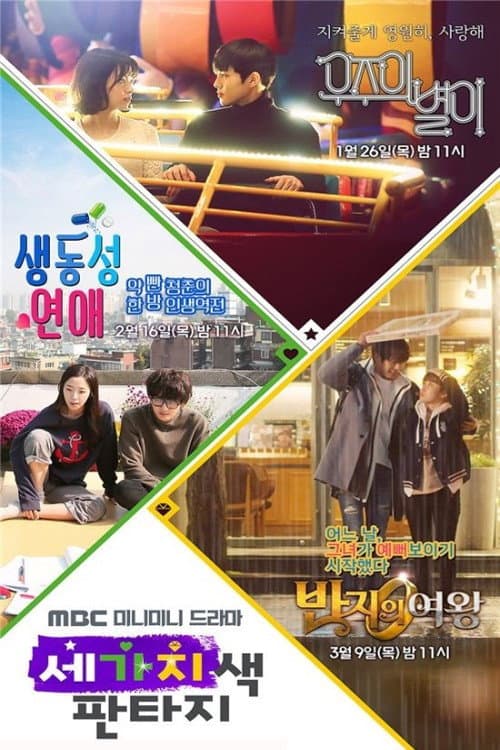 Plakat: Three Color Fantasy