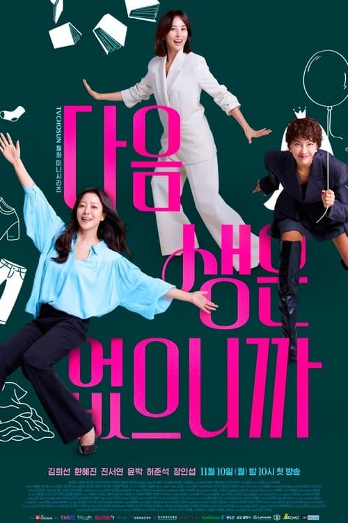 Plakat: Don't Call Me Ma'am