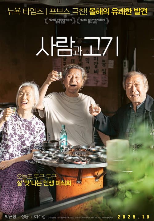 Plakat: People and Meat