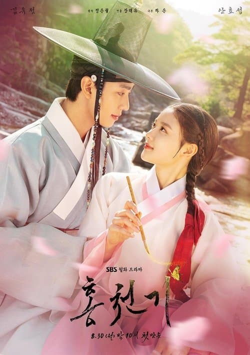 Plakat: Lovers Of The Red Sky