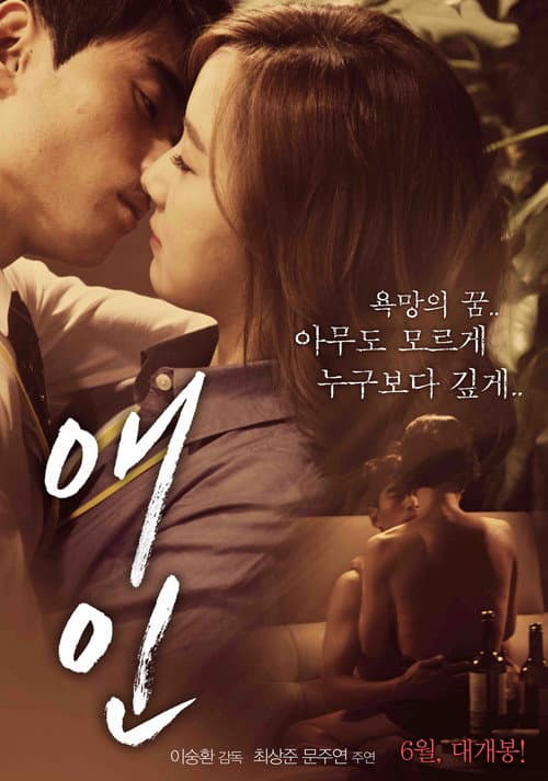 Plakat: Lover - 2015