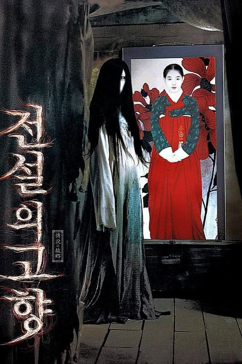Plakat: The Evil Twin