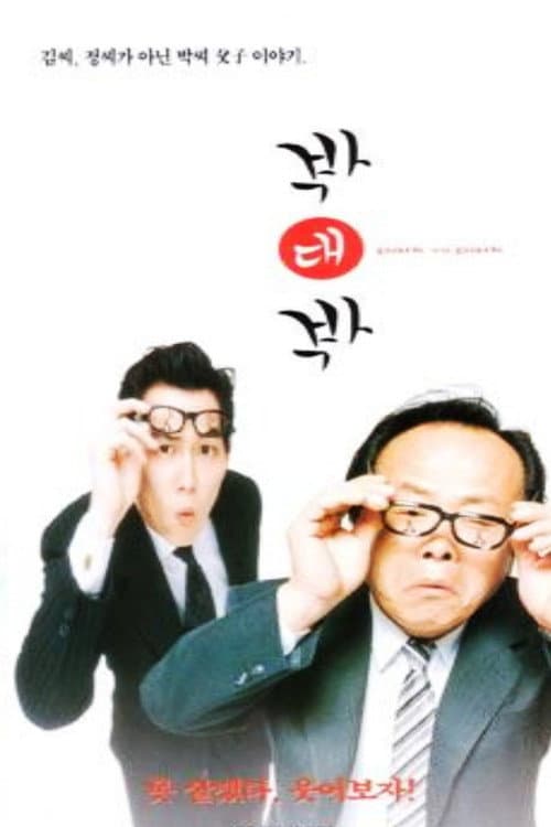 Plakat: Park vs Park