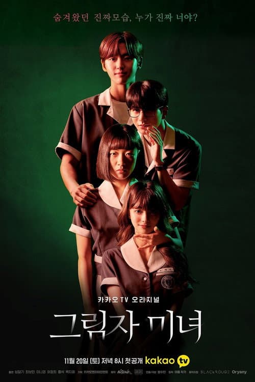 Plakat: Shadow Beauty