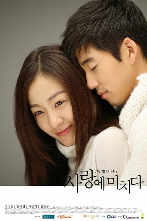 Plakat: Crazy for You