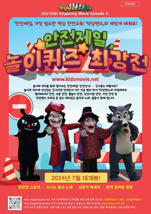 Plakat: Safety First, Best Play Quiz