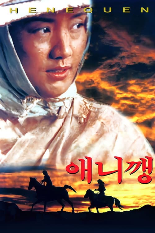 Plakat: Henequen