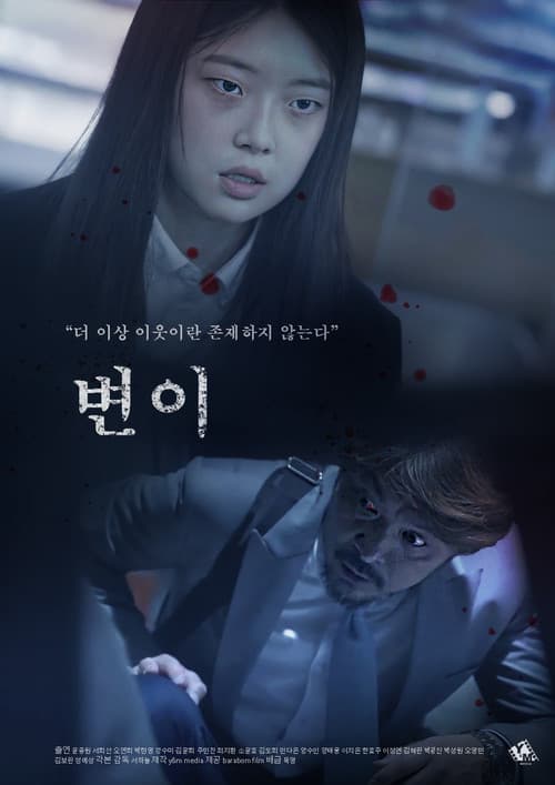 Plakat: Mutation