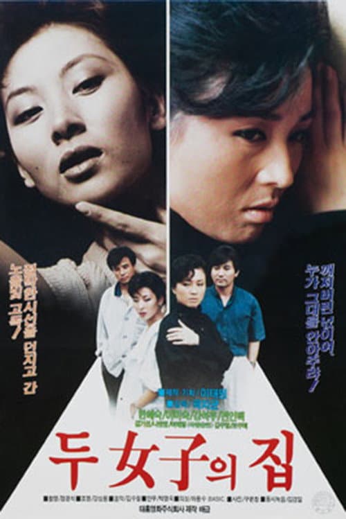 Plakat: The Home of Two Women