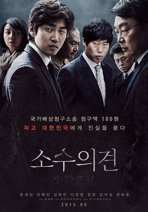 Plakat: The Unfair