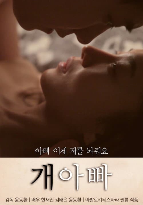Plakat: Dogpa