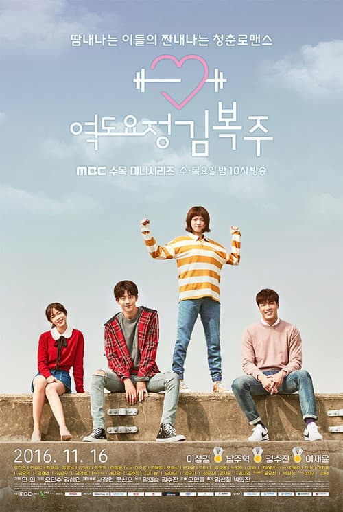 Plakat: Weightlifting Fairy Kim Bok-joo