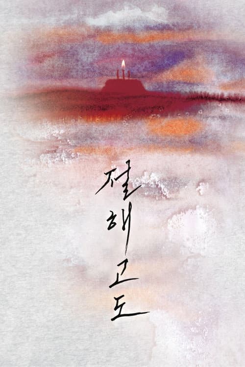 Plakat: A Lonely Island in the Distant Sea