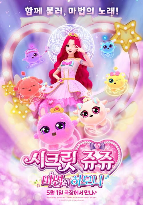 Plakat: Secret Jouju Magic Harmony