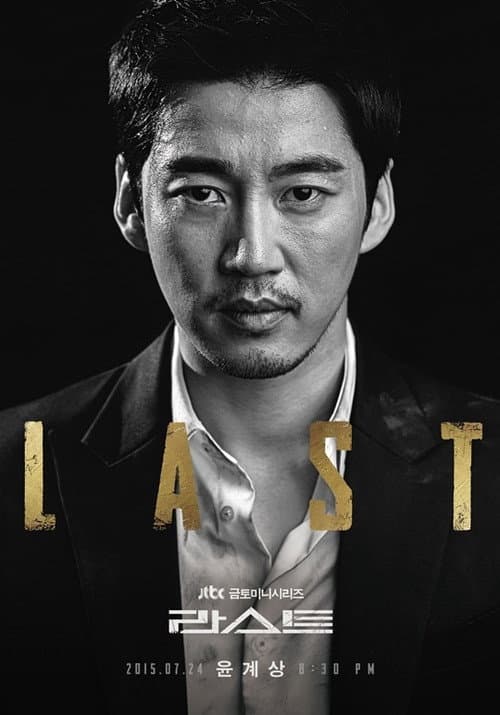 Plakat: Last