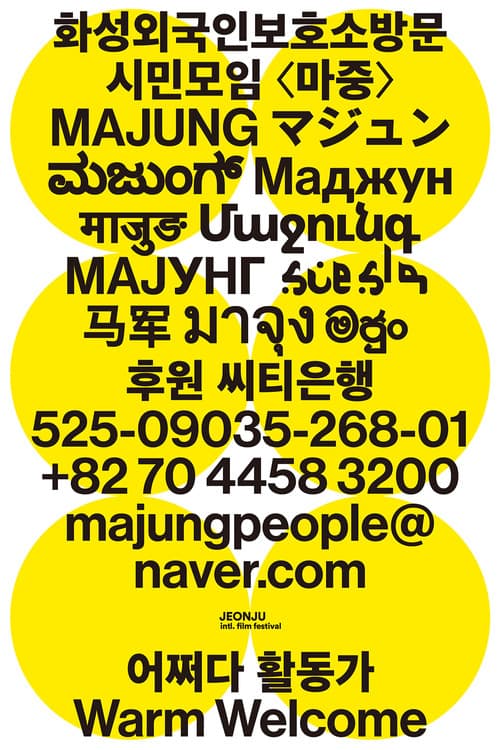 Plakat: Warm Welcome