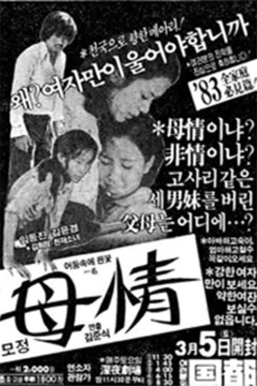 Plakat: Mother's Love