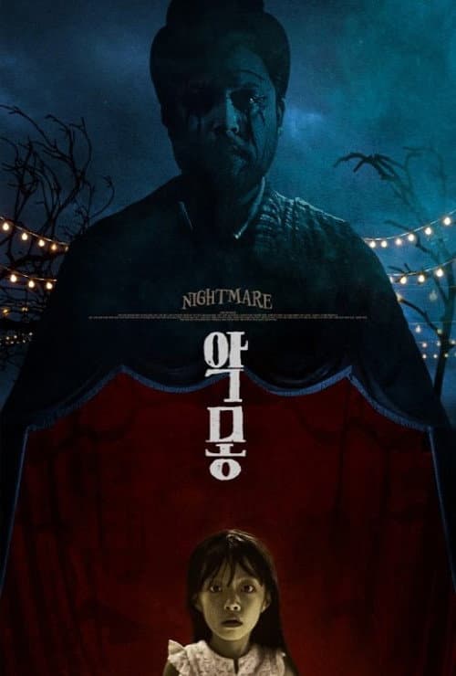 Plakat: The Nightmare