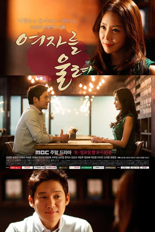 Plakat: Make a Woman Cry