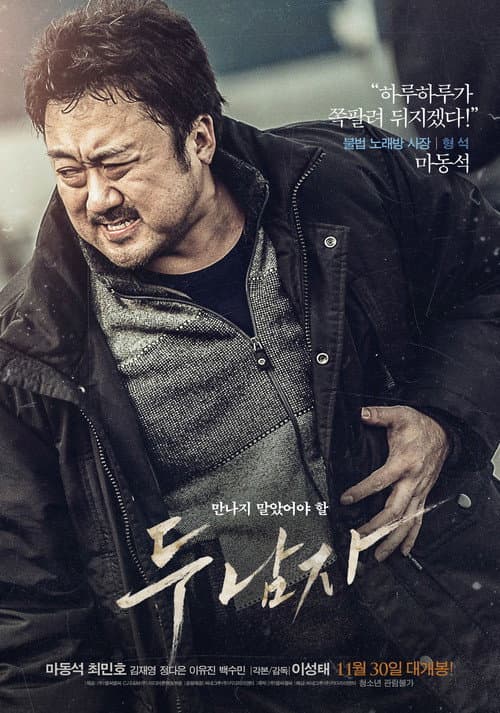 Plakat: Derailed