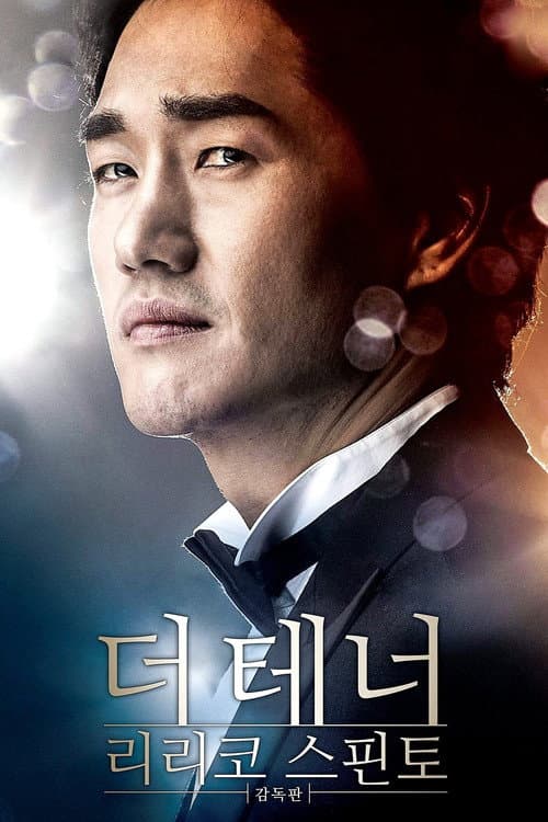 Plakat: The Tenor - Lirico Spinto