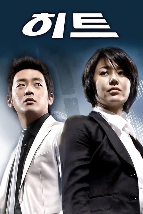 Plakat: H.I.T