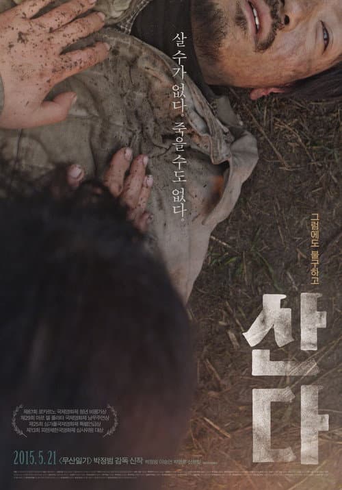 Plakat: Alive