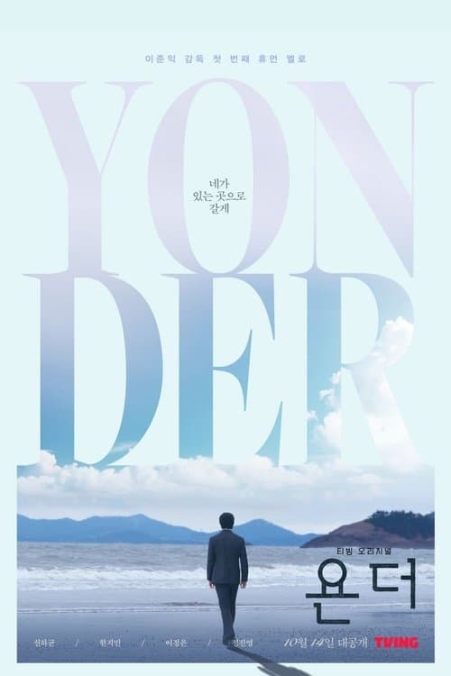 Plakat: Yonder