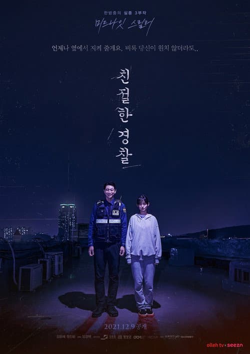 Plakat: Friendly Police