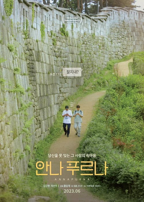 Plakat: Annapurna