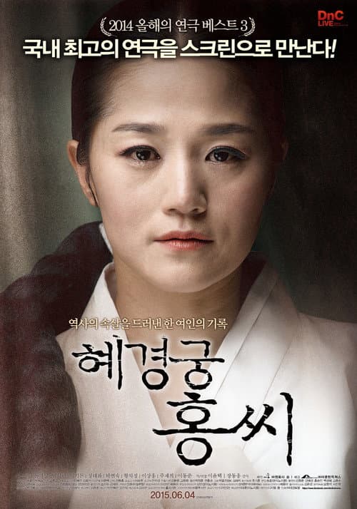 Plakat: Crown Princess Hong