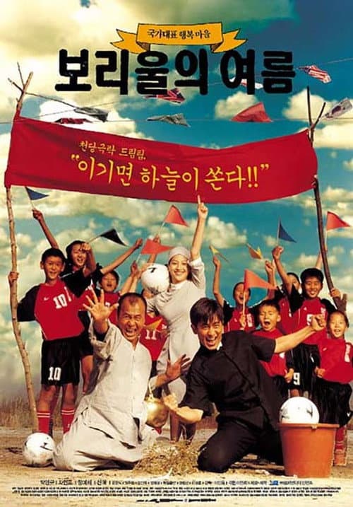 Plakat: Season In the Sun