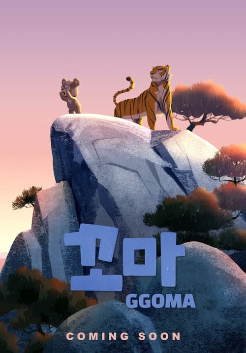 Plakat: Ggoma