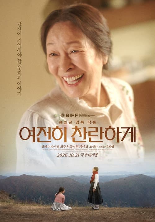 Plakat: Still Shining