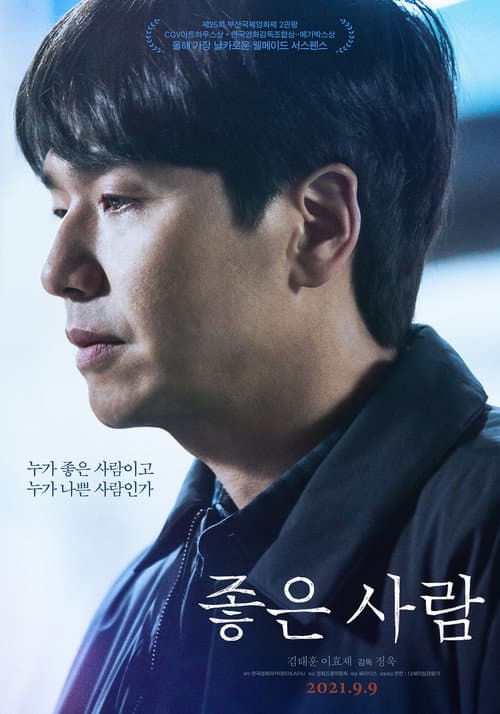 Plakat: Good Person
