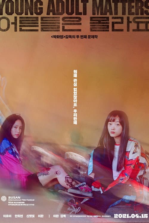 Plakat: Young Adult Matters