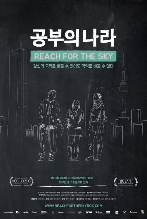 Plakat: Reach for the SKY