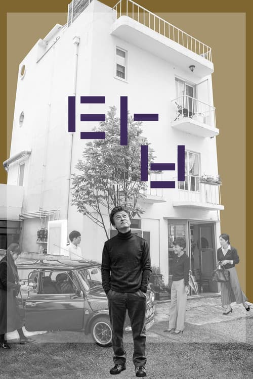 Plakat: Walk Up